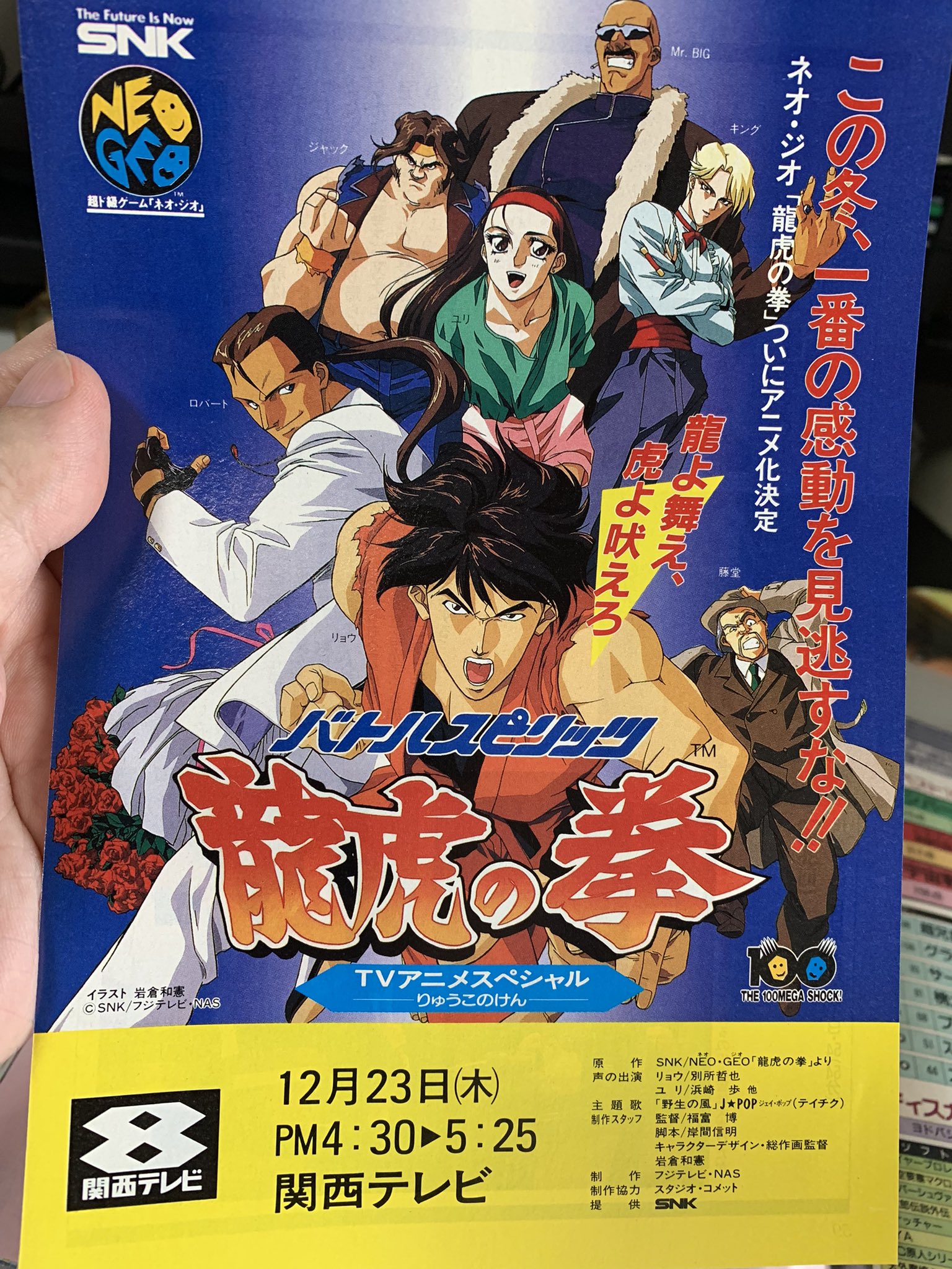 バトルスピリッツ 龍虎の拳 Amazon.co.jp: バトルスピリッツ 龍虎の拳 [DVD] : 別所哲也