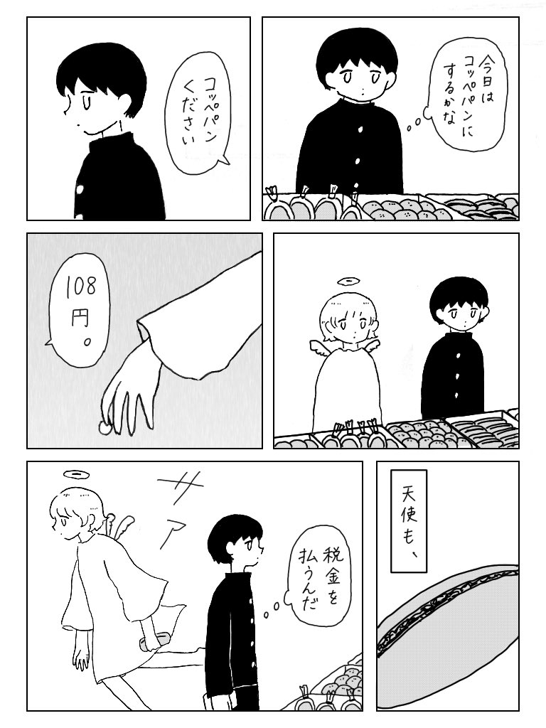 3年6組天使ちゃん 