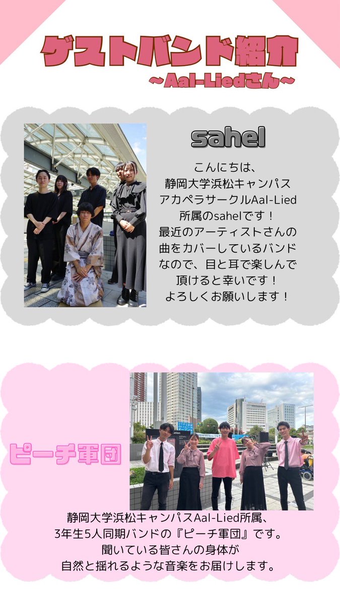 vmc2_au's tweet photo. ☟ゲストバンド紹介です✨☟ https://t.co/7bcLSasmD8