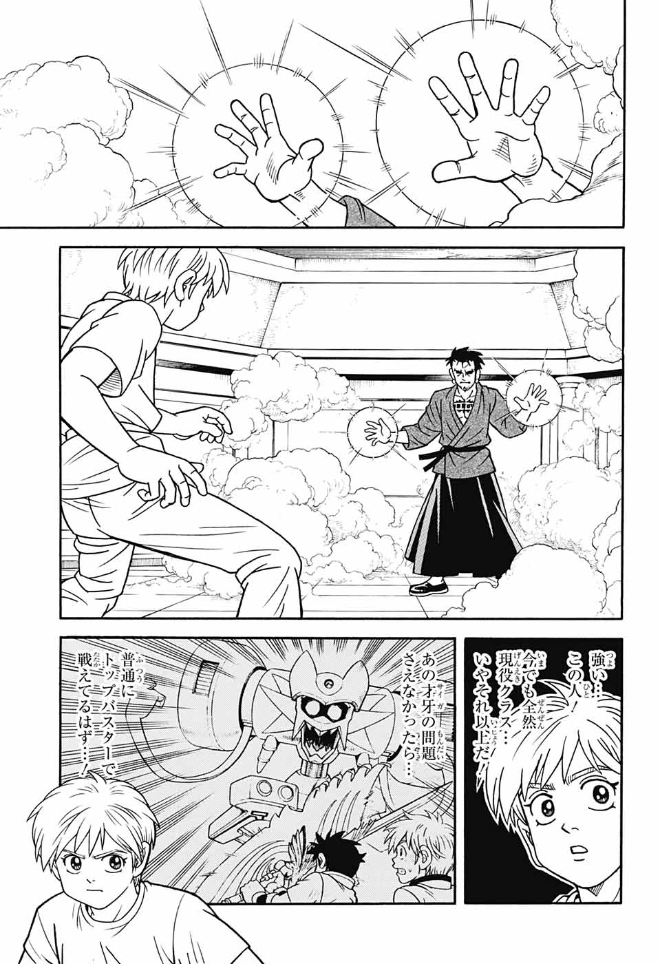 ジャンプSQ.編集部 on X: 