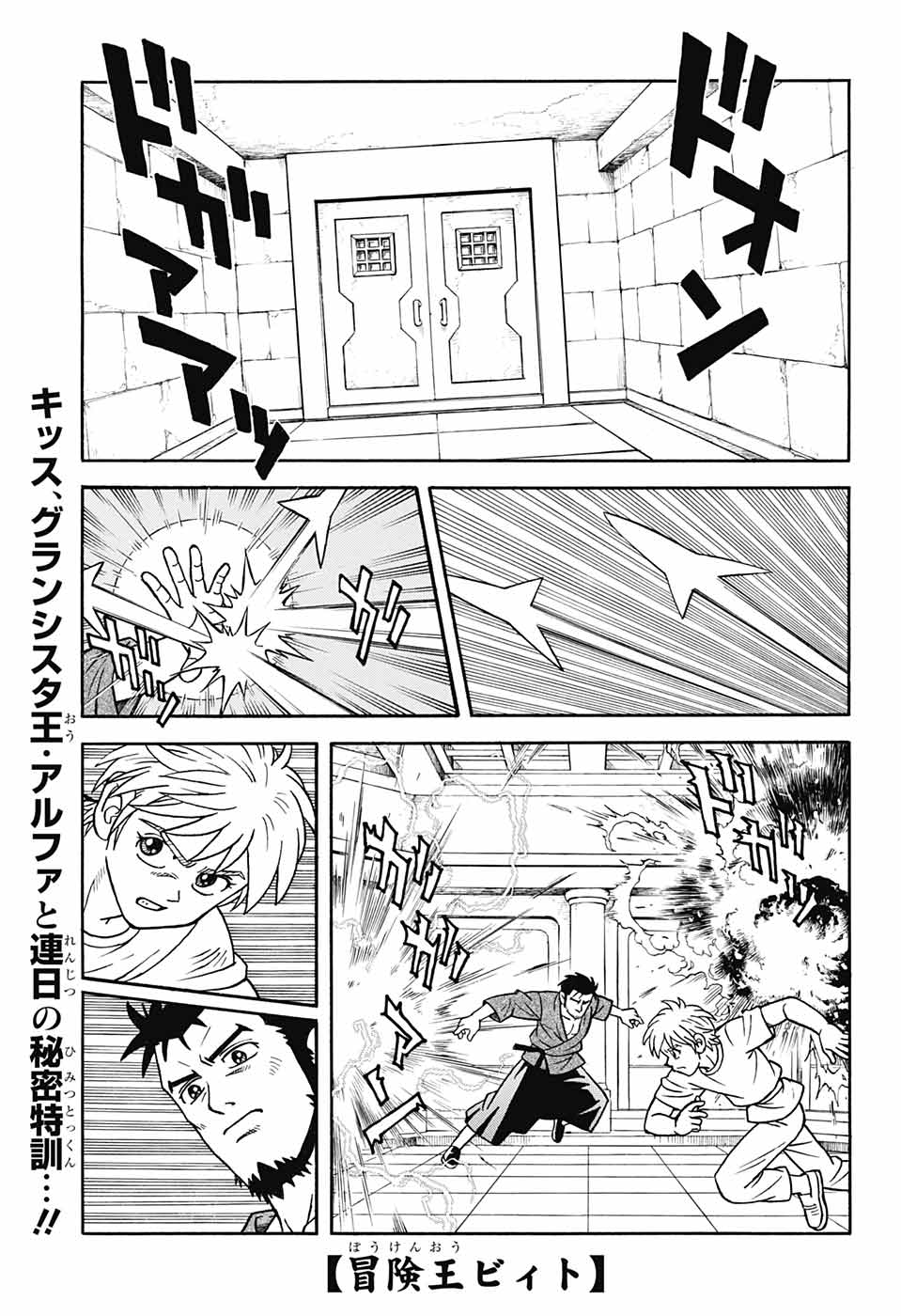 ジャンプSQ.編集部 on X: ジャンプSQ.編集部 on X: