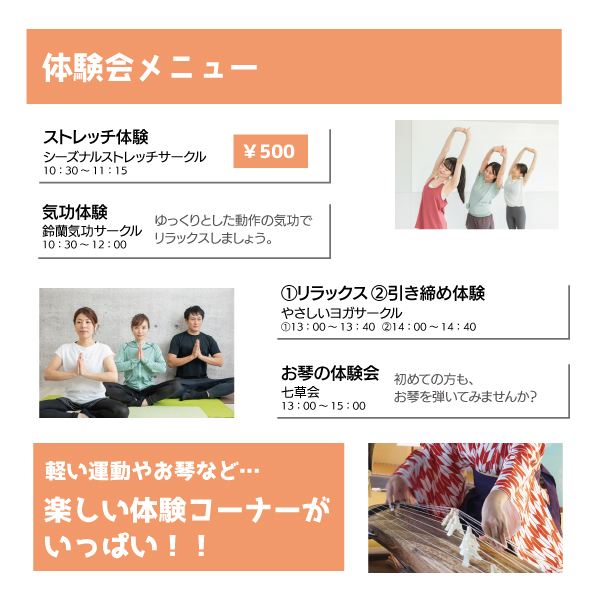hakodatejosen's tweet photo. ／
ついに明日は
女性センターまつり！！
＼

10/28日（土）⏰10時～15時
会場はもちろん
女性センター🏢

手芸や軽運動、
気功やお琴の体験会🪡🏃
ダンスステージ💃
お子様が遊べる
バルーンルーム🎈
楽しみがもり沢山の
お祭りです🙆‍♂️😊

みなさんの
ご来場お待ちしてます✨

#函館 #函館イベント https://t.co/gtg8Na062T