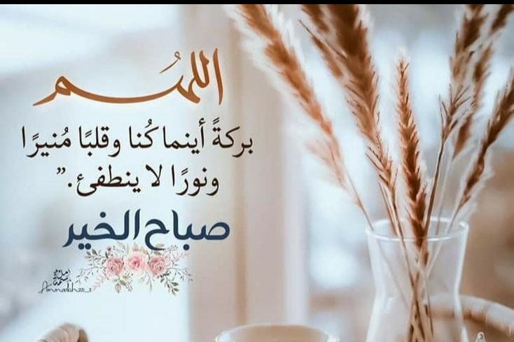 #صباح_الخير