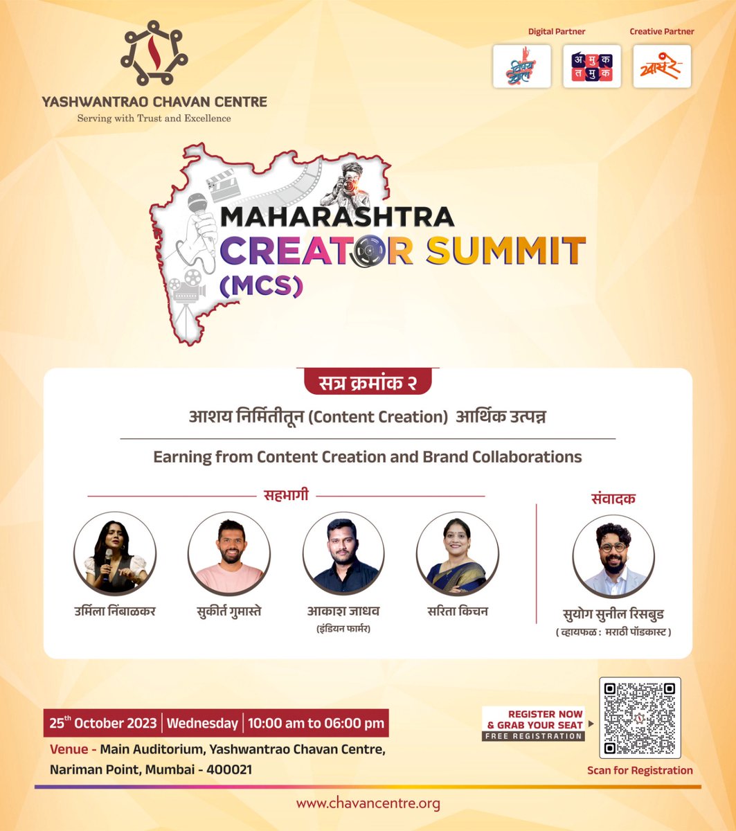 ybchavancentre's tweet photo. Schedule of Maharashtra Creator Summit 2023...!
#maharashtracreatorsummit #marathiyoutuber #mcs23 https://t.co/4V6sDsRQD1