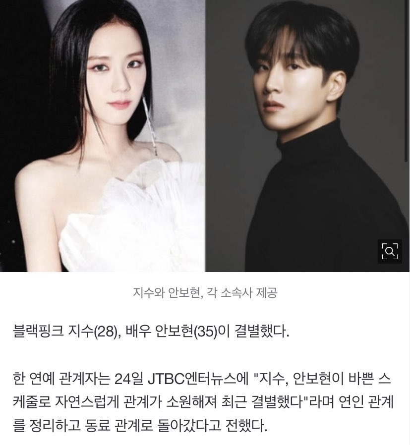 YG Entertainment CONFIRMÓ que #JISOO y Ahn Bohyun rompieron.

“es cierto (sobre el informe de que rompieron)”

#BLACKPINK <a href="/BLACKPINK/">BLACKPINKOFFICIAL</a>