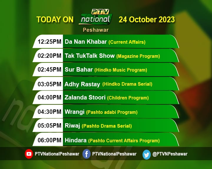 Today On PTV National Peshawar 24 October 2023