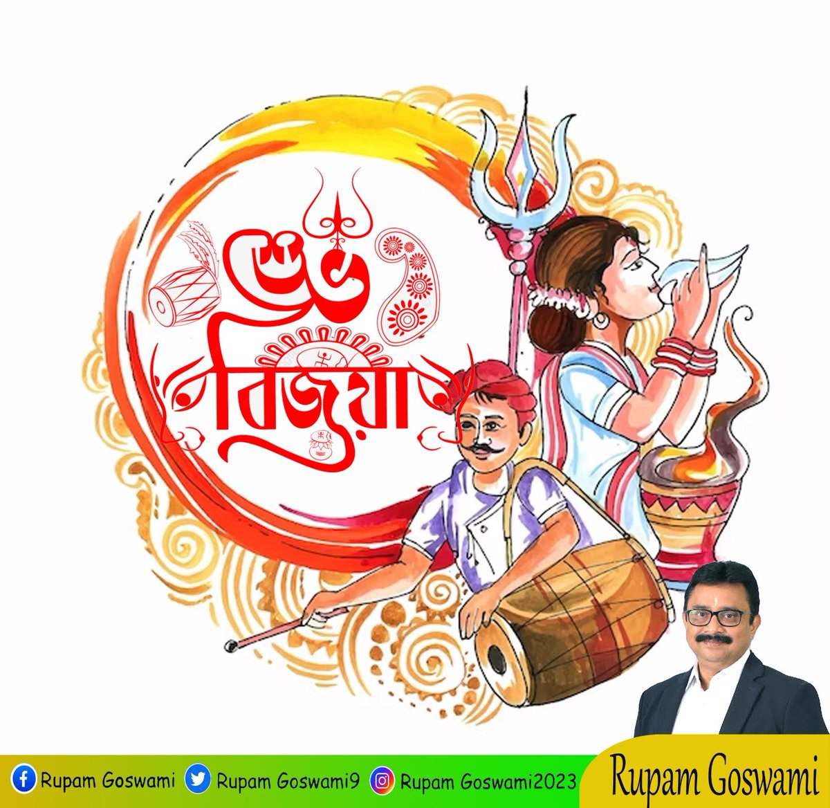 Rupambjp's tweet photo. বিজয়া দশমীৰ শুভক্ষণত সমূহ ভক্তপ্ৰাণ ৰাইজলৈ  আন্তৰিক শুভেচ্ছা জনালোঁ। 

#MahaDashami https://t.co/9NUEzR6e6l