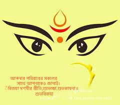 শুভবিজয়া