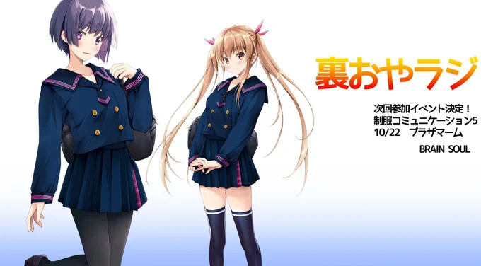 本日23時頃から裏おやラジやります! 