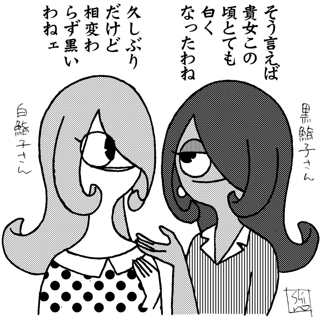 #女の子二人のイラストを貼る見た人もやる 