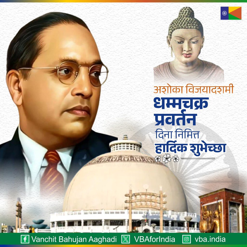 Sujat Ambedkar tweet media