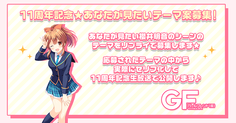 ガールフレンド（仮）公式 på X: 