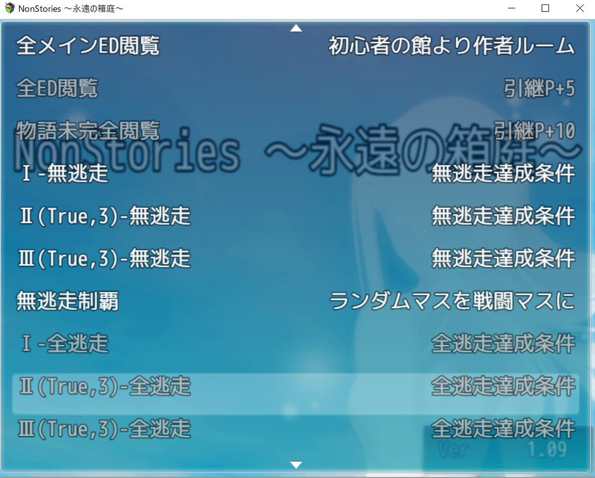 dear123_dear's tweet photo. NonStoriesのメインED全部見終えました～！
リソースを考えながら進めていく戦闘も面白かったけど、ストーリーもとても面白かったです！！
この調子で残りのエンディングも回収しましょうかね～。 https://t.co/6nr6ScDXXa