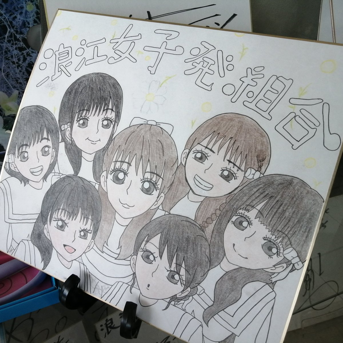 hrrn_mi_A_ydk's tweet photo. 日曜日には浪江駅にも寄りました。
はなちゃん( #小島はな )が描いた、絵のクオリティが素晴らしすぎる!
11/11もこんな晴天だといいなぁ☀
「浪江駅」に行きました!ももクロ聖地巡礼マップ
#MomocloMap
#ももクロ聖地巡礼
#JA浪江
#浪江女子発組合
https://t.co/WOSPFiA1xW https://t.co/JLgnK9eV8n