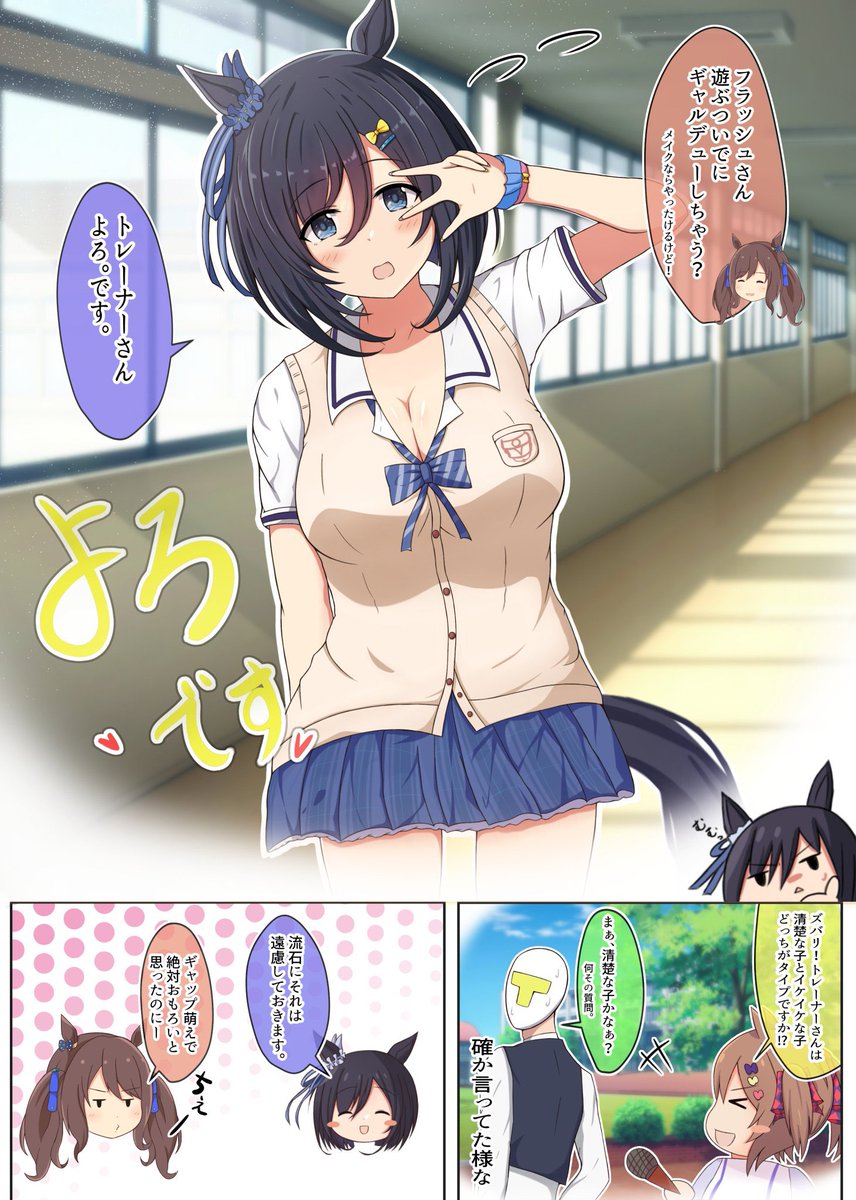 #エイシンフラッシュがいっぱい見れるタグ