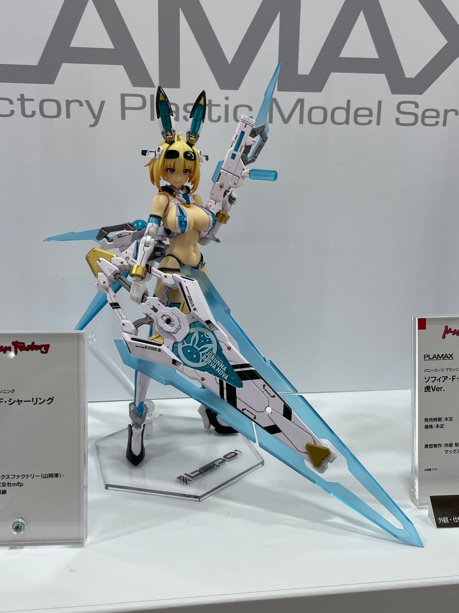 バニースーツ・プランニング】PLAMAX「ソフィア・F・シャーリング