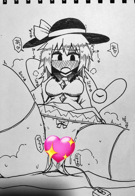 もう一枚アナログ練習
ペンの太さチョイスが大事っぽい
(失敗した部分を隠しただけなんだけど卑猥っぽくなった) 