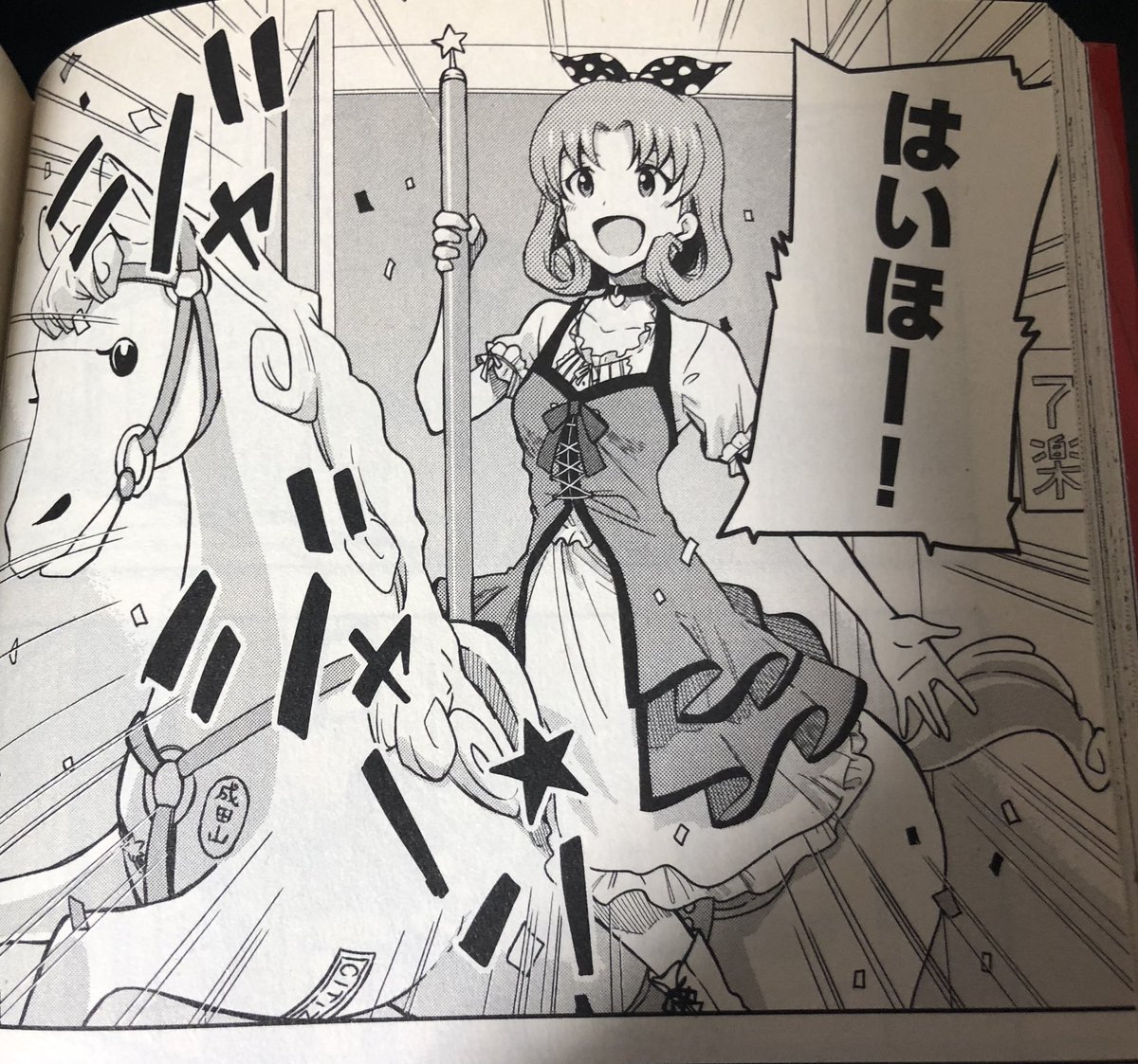 あんまり意識して無かったけど、所々ゲッサンミリオンのネタ活かされてるよね。 #ミリアニ