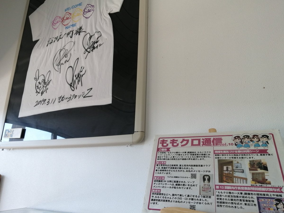 hrrn_mi_A_ydk's tweet photo. 日曜日には浪江駅にも寄りました。
はなちゃん( #小島はな )が描いた、絵のクオリティが素晴らしすぎる!
11/11もこんな晴天だといいなぁ☀
「浪江駅」に行きました!ももクロ聖地巡礼マップ
#MomocloMap
#ももクロ聖地巡礼
#JA浪江
#浪江女子発組合
https://t.co/WOSPFiA1xW https://t.co/JLgnK9eV8n