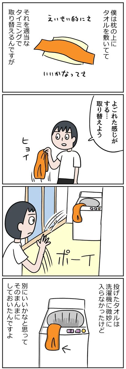 (過去のマンガ)理由はよくわからないけど妻が大爆笑した話