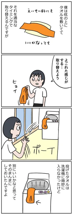 (過去のマンガ)理由はよくわからないけど妻が大爆笑した話