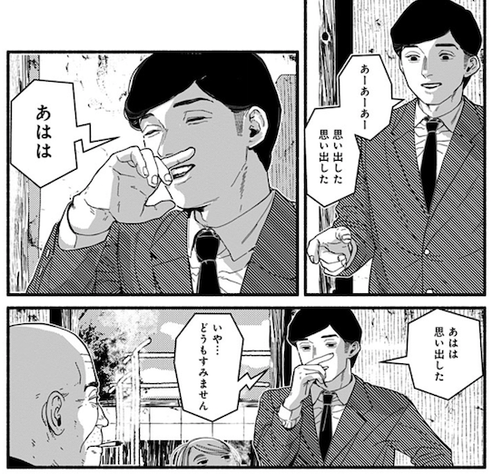 ヤダ!指の匂い嗅いでる?!って思ったコマ #コーポ・ア・コーポ 