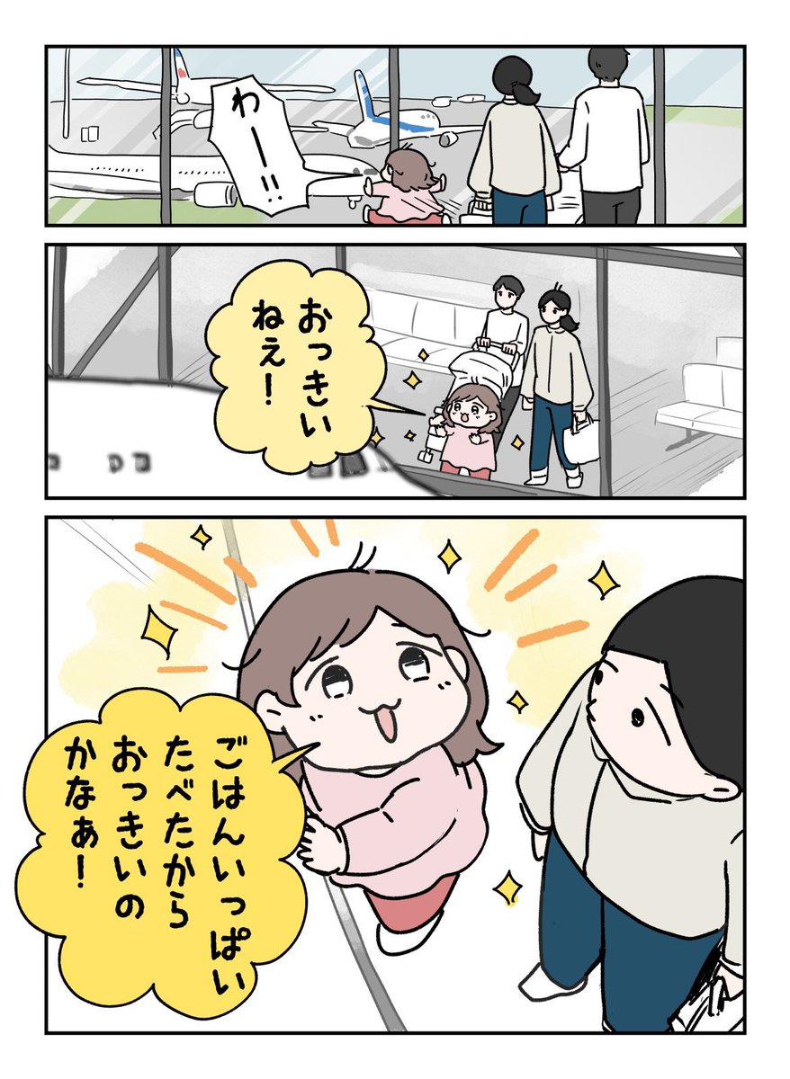 突然手のひら返すやん(1/2) #育児漫画 #やわらか育児