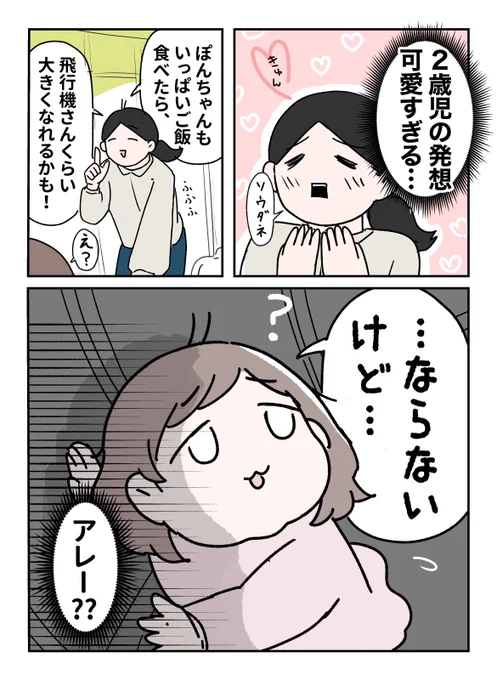 突然手のひら返すやん(2/2)