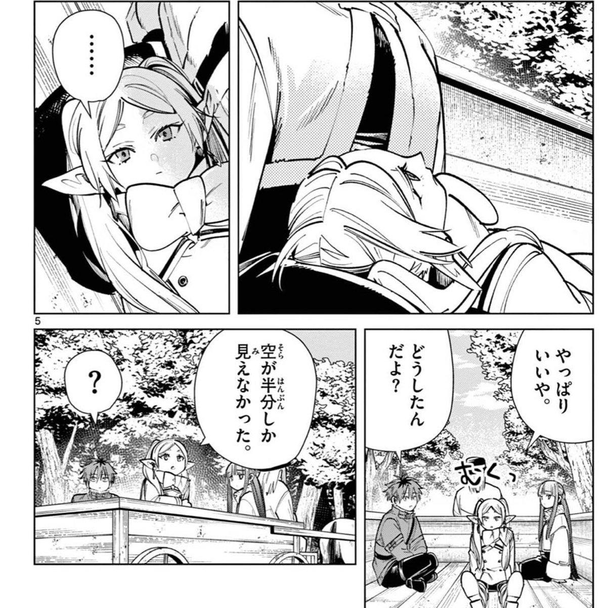 ・死んだやつのことばかり考えてる
・炎とか出せる
・一人で浸ってる時がある
・世界を救う
・空が半分しか見えない 
