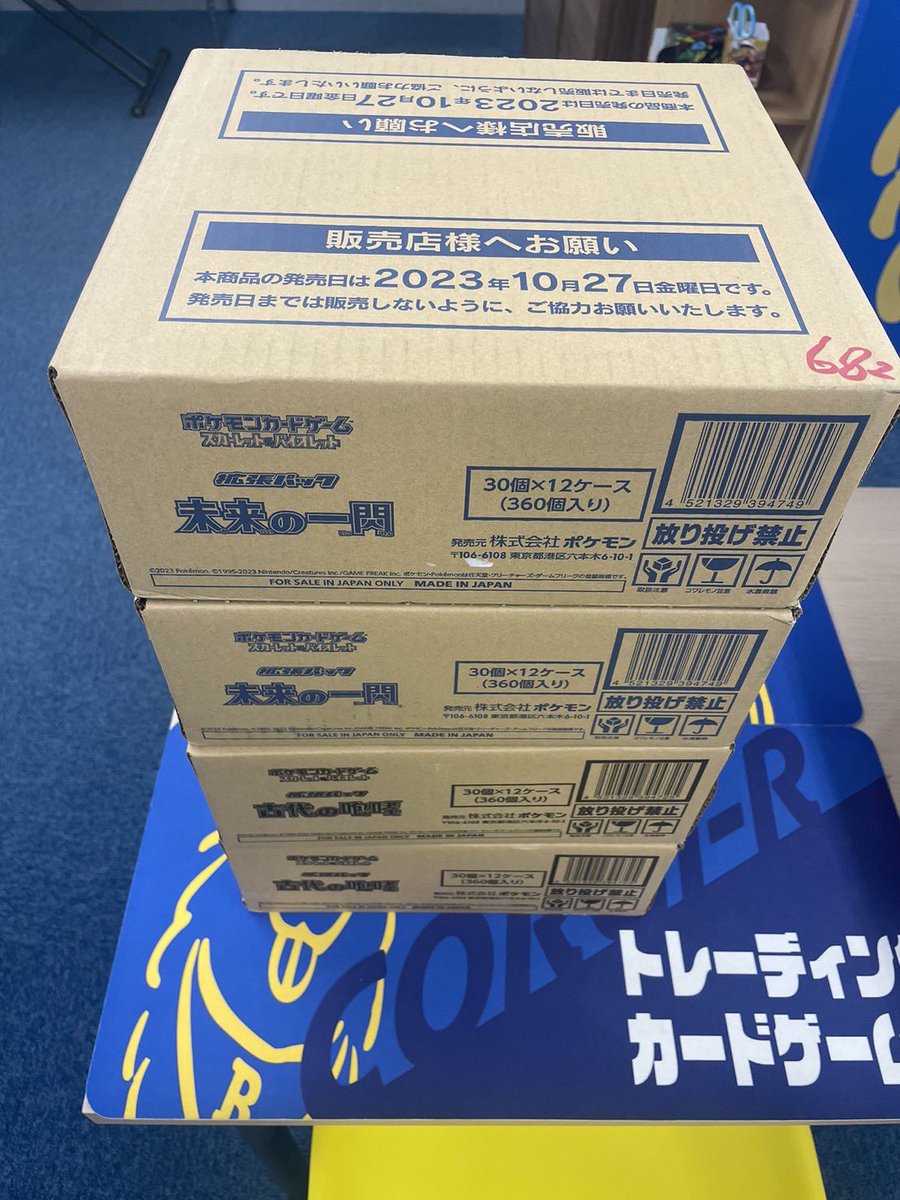 onepoke_shop's tweet photo. 🎊抽選定価販売🎊

⚠️プレゼント企画ではございません⚠️
『未来の一閃』
『古代の咆哮』
応募〆切 【10月26日】
当選者DM 【10月27日】
購入期限　【10月29日】店頭での購入となります❗️

応募方法

・このアカウントのフォロー
・このツイートのRT(リポスト)
当選者のみDM致します

宜しくお願い致します‼️
@xmKdVANKrhg1MW6 と@genga_1993 もフォロー頂けると嬉しいです🙇‍♀️

#未来の一閃 
#古代の咆哮
#抽選