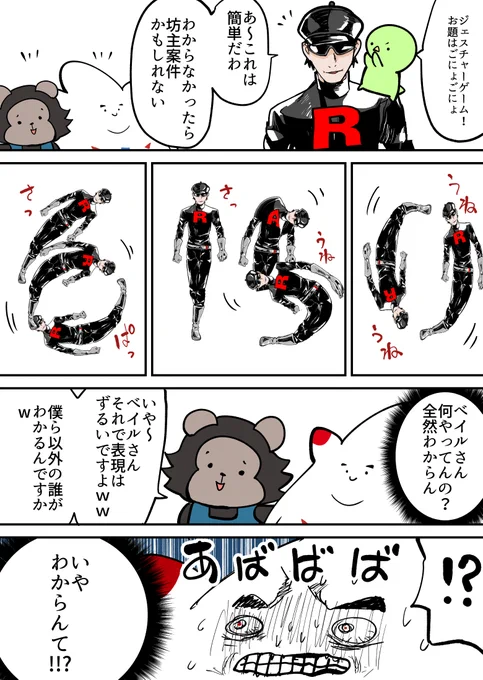 マニアにしかわからない回答をチョイスするベイル様