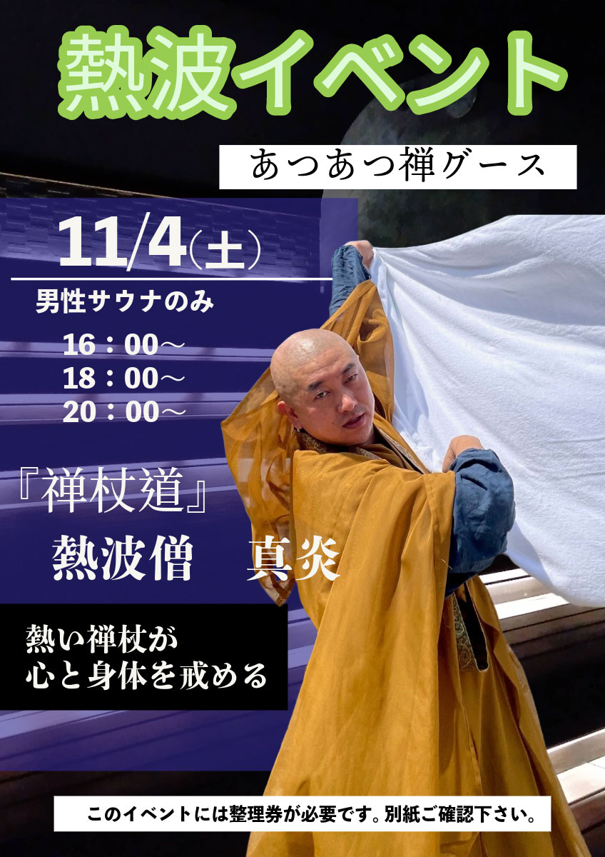 天然温泉天光の湯 tweet media