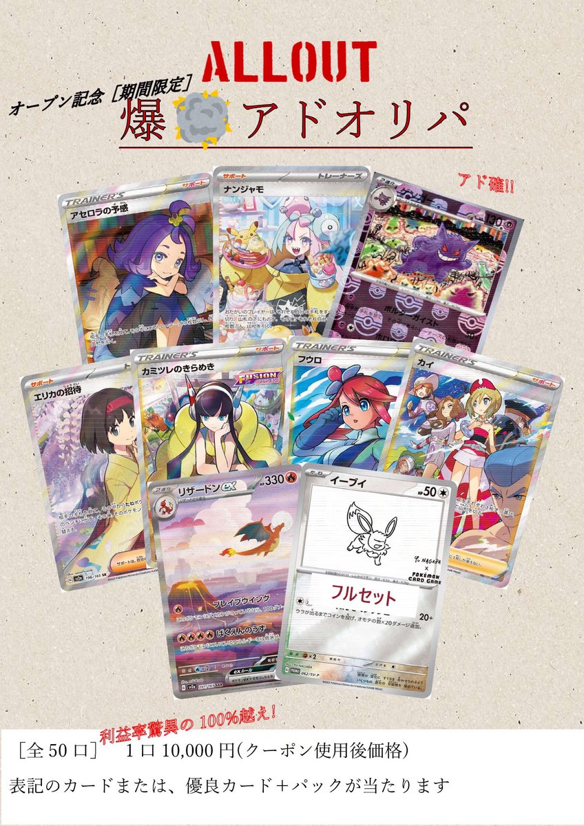 カードショップ『ALLOUT』オープン中🐐 tweet media