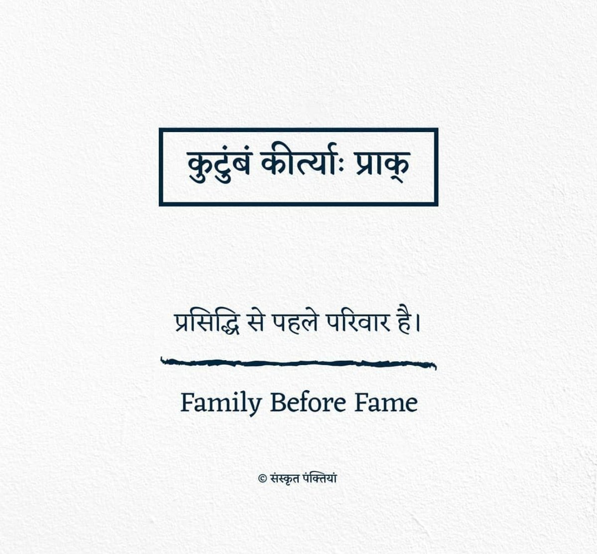Sanskrit_pankti's tweet photo. https://t.co/ZV0n5XV49K