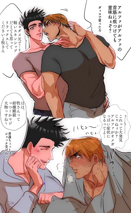 仙牧
オメガバ
α→Ω転化もの何度同じネタを描くのか 
