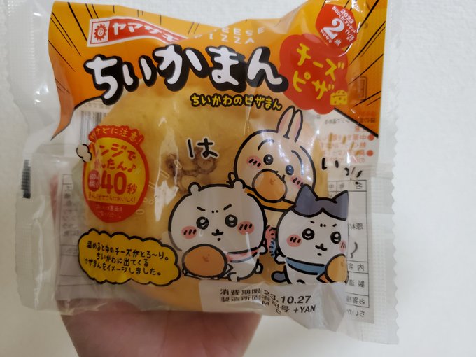 美味しそうなやつあったから買ったわ☺