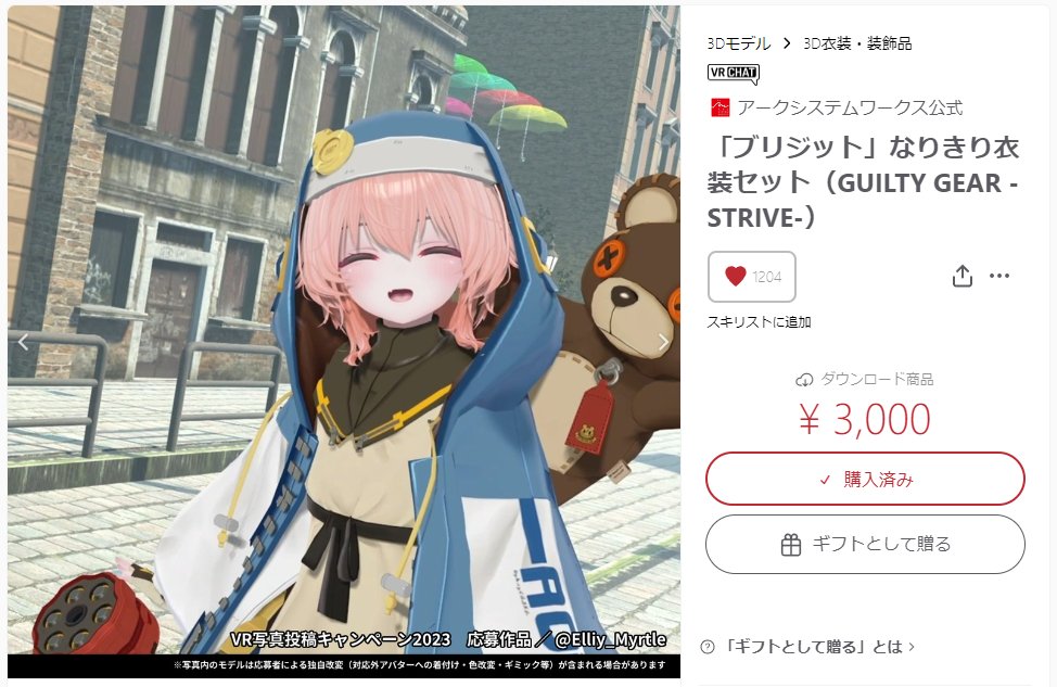 Elliy_Myrtle's tweet photo. アークシステムワークスさん主催、GGST「ブリジット」なりきり衣装セットの公式フォトに私が採用してもらいました🎀
ブリ衣装、ﾊﾁｬﾒﾁｬに出来が良くてかわよいのでみんな買おうね！！！買え！！！！！！！
https://t.co/yx8J2Cusl1
#萌 #はまのしす #VRChat #ggst 
#ギルティギアVRフォト https://t.co/RL6aQFiwN7