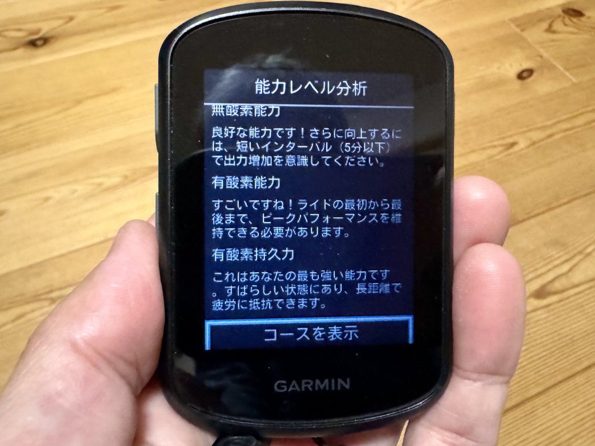 mousepancyo's tweet photo. 久しぶりに見てみたらゆるポタスペシャリストに磨きがかかったようですw
#garmin #edge540 https://t.co/LM0bWevtMd