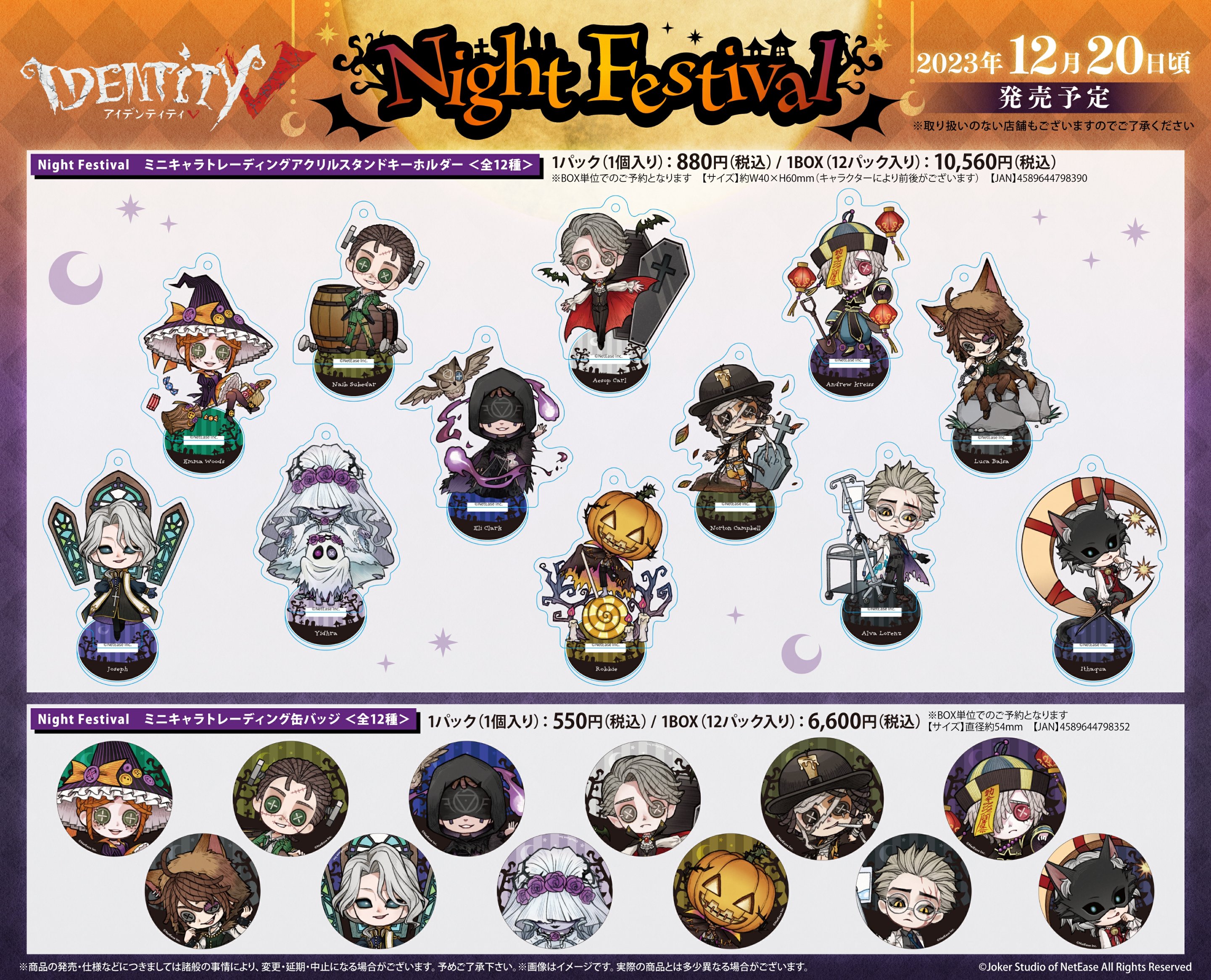公式】IdentityV 第五人格 on X: 公式】IdentityV 第五人格 on X: