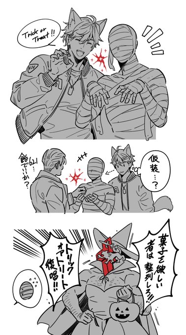 ルビコンハロウィン