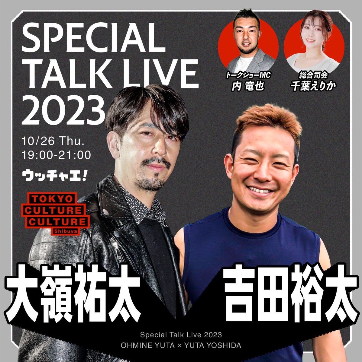いよいよ明後日です！
大好きな先輩2人と楽しい会に出来ればと思います！
是非🫡