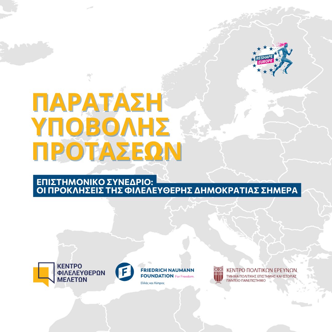 kefim_org's tweet image. Η προθεσμία υποβολής προτάσεων για το Συνέδριο "Οι προκλήσεις της φιλελεύθερης δημοκρατίας σήμερα" παρατείνεται έως τις 31 Οκτωβρίου!

Για περισσότερες πληροφορίες επισκεφθείτε τον ακόλουθο σύνδεσμο: lnkd.in/dtpG4J7p

#ReshapeEurope