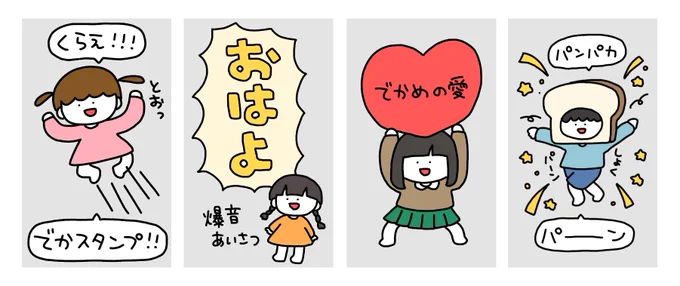 BIGなLINEスタンプを作ってます〜〜 楽しみにしててくださいな〜〜〜 初めて作るんだけどどんくらいBIGなんだろう