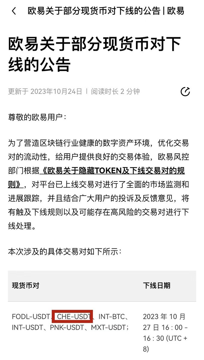 maoer55's tweet photo. $che🍒真的躺在自选里很久了，和樱桃本无缘，全靠多年前的链游的赛博猫🐱，
之前香港概念的时候反复波过一阵子，这是ok放弃这个生态了么？ https://t.co/teCJTRj2lq