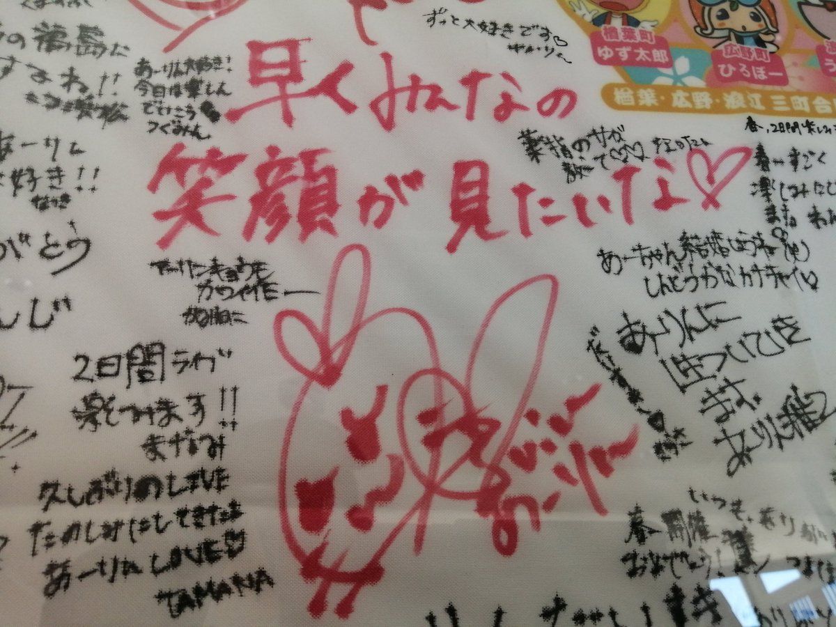 hrrn_mi_A_ydk's tweet photo. 楢葉の道の駅の、売店2階にある休憩室には、春一のときの展示がありました〜
あーりんは柚子&🎃のジェラート持って🍨
しおりんはゆず太郎とゼーット(たぶん)
「道の駅 ならは」に行きました!ももクロ聖地巡礼マップ
#MomocloMap
#ももクロ聖地巡礼
#佐々木彩夏
#玉井詩織
https://t.co/NlYB6zqTOt https://t.co/ZhlJ2m9szM