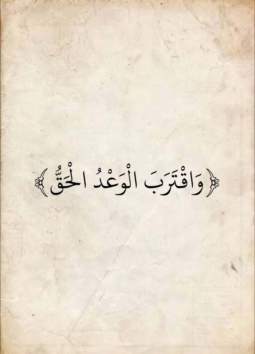المُصْحَف (@almosahf) on Twitter photo 