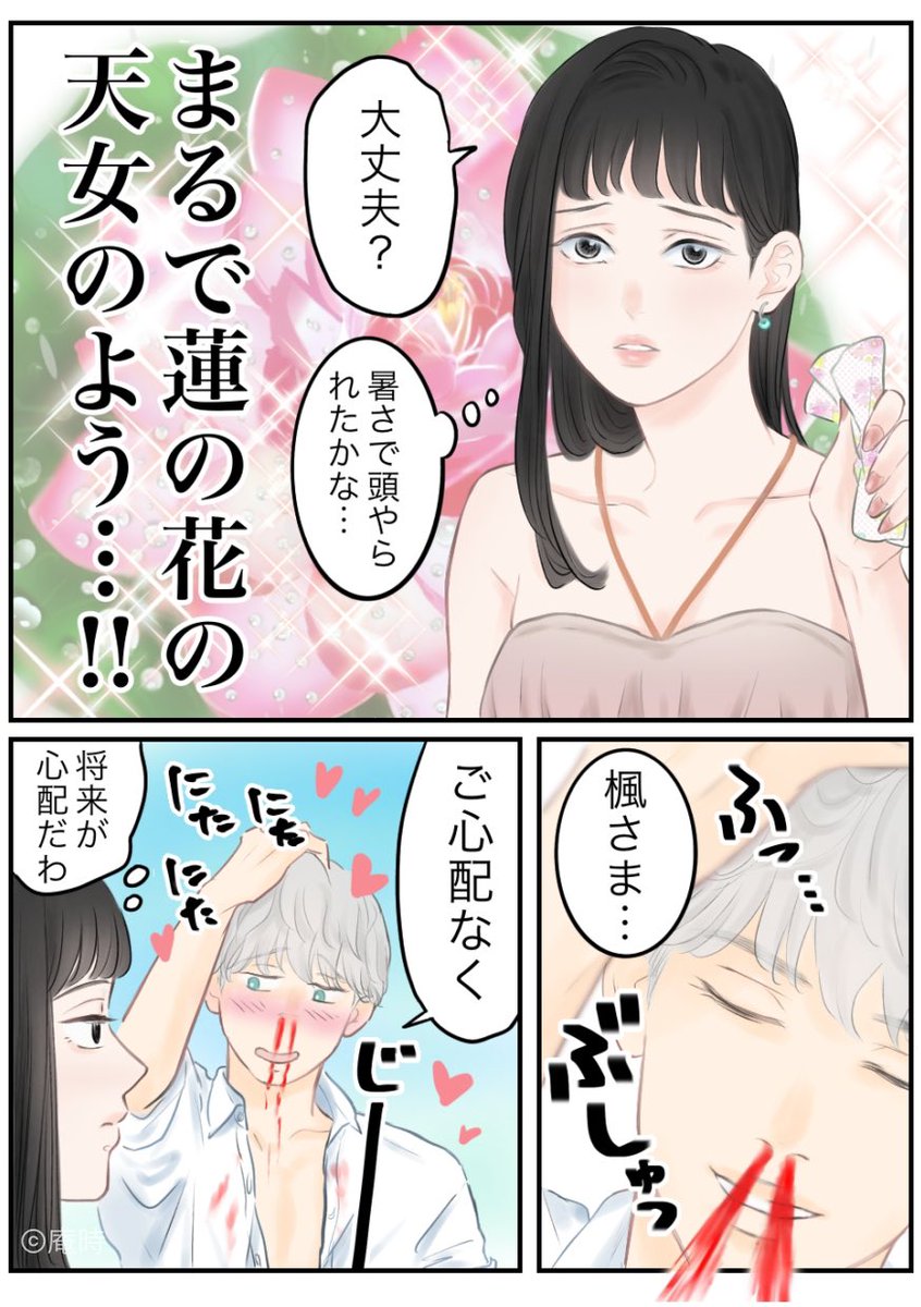 10月24日は天女の日✨
天女ネタの漫画一つだけありました😚