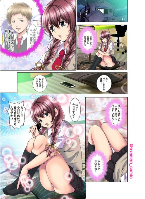 「今、敏感だから…挿れちゃダメ!!」
全33話配信中です!よろしくお願い致します!
#めちゃコミック
https://t.co/DHt0VvbJqy
#まんが王国
https://t.co/CSj1CCgTe5
#BookLive
https://t.co/QSKlOPNrAM
#Fanza
https://t.co/05tSI8brQw 