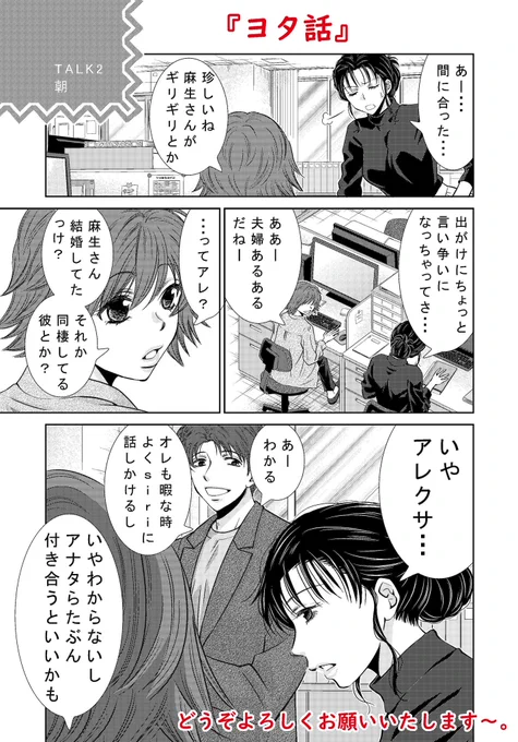 🌸宣伝です🌸  【デラコミ(ベツコミ12月号増刊)】 現在発売中です。  びっくりするほど分厚い雑誌の中『ヨタ話』という10ページの漫画でささやかにやらせていただいております。  どうぞよろしくお願いいたします〜。