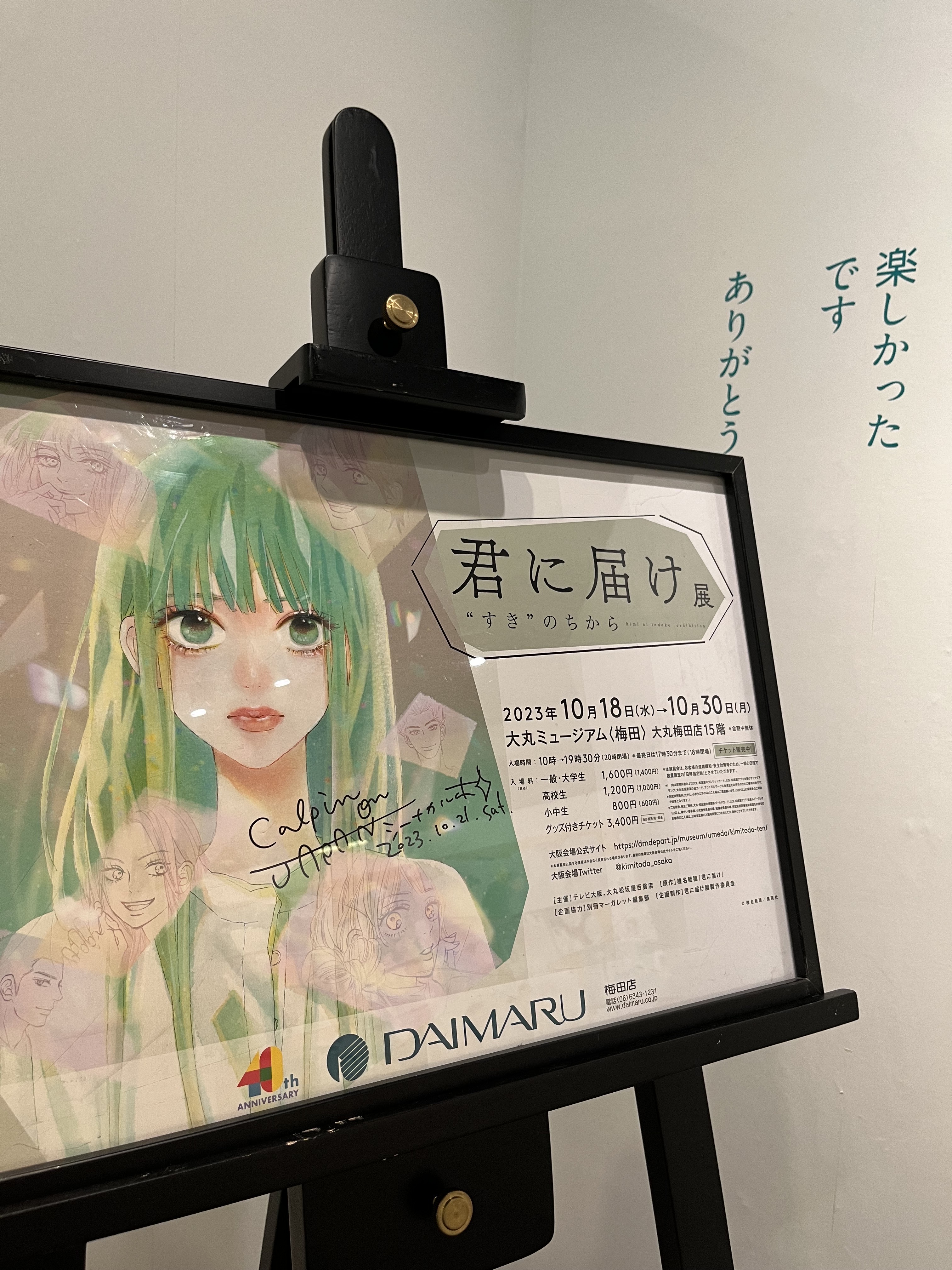 君に届け展 ❝すき❞のちから【公式】 (@kimitodo_ten) / X 君に届け展 ❝すき❞のちから【公式】 (@kimitodo_ten) / X
